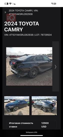 تۆیۆتا کامری